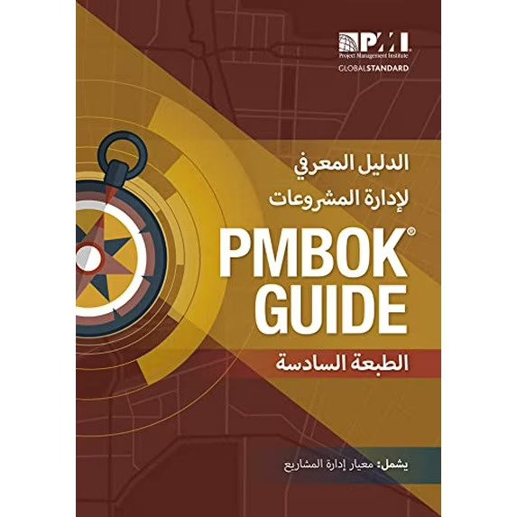 A Guide to the Project Management Body of Knowledge Sixth Edition